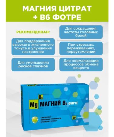 WTF Magnesium B6 Forte