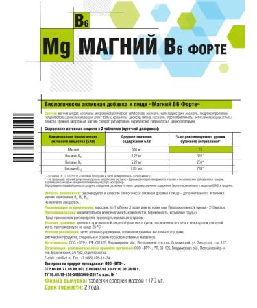 WTF Magnesium B6 Forte - Buy Online on GoSupps.com