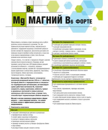 WTF Magnesium B6 Forte - Buy Online on GoSupps.com