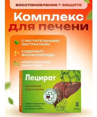 WTF Phospholipids for the liver