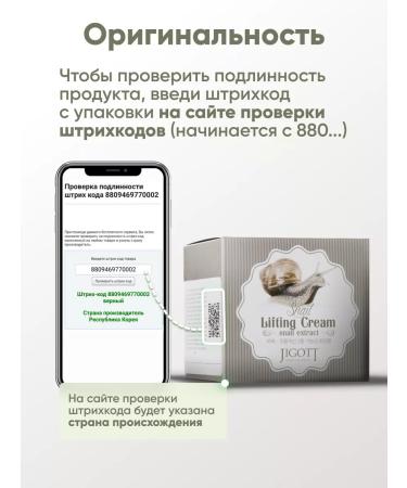 Jigott Moisturizing face cream of anti -aging - Buy Online on GoSupps.com