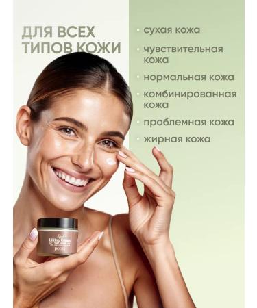 Jigott Moisturizing face cream of anti -aging - Buy Online on GoSupps.com