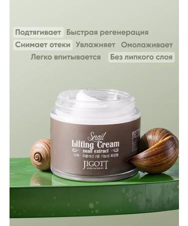 Jigott Moisturizing face cream of anti -aging - Buy Online on GoSupps.com