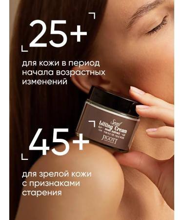 Jigott Moisturizing face cream of anti -aging - Buy Online on GoSupps.com