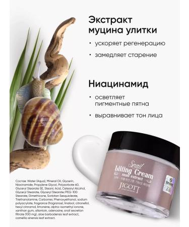 Jigott Moisturizing face cream of anti -aging - Buy Online on GoSupps.com
