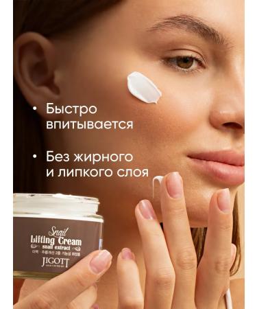 Jigott Moisturizing face cream of anti -aging - Buy Online on GoSupps.com