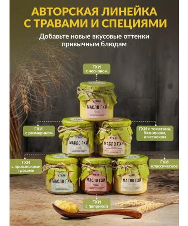 ATMAN Ghee oil Ghees Classic 200 g without lactose - Buy Online on GoSupps.com