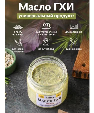 ATMAN Ghee oil with rosemary 150 grams ghee of ghee without lactose - Buy Online on GoSupps.com