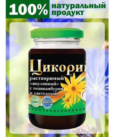 RUSSIAN CHICORY Tsikoriy liquid Ilovnoy 200g