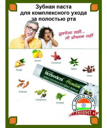 Dabur Toothpaste Dr. JAIKARAN HERBO PREMIMUM 100 GR - Buy Online on GoSupps.com