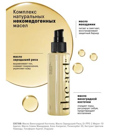 The Act Hydrophilic washing oil 110 ml - Buy Online on GoSupps.com