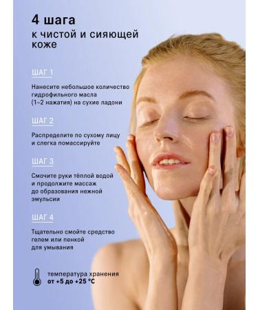 The Act Hydrophilic washing oil 110 ml - Buy Online on GoSupps.com