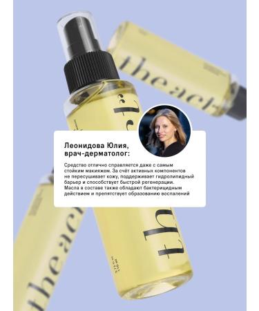 The Act Hydrophilic washing oil 110 ml - Buy Online on GoSupps.com