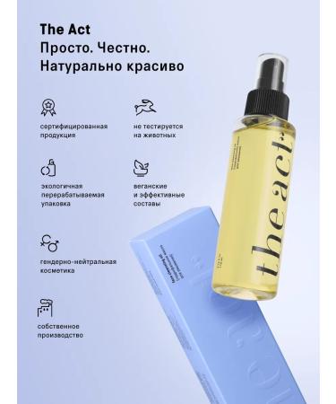 The Act Hydrophilic washing oil 110 ml - Buy Online on GoSupps.com