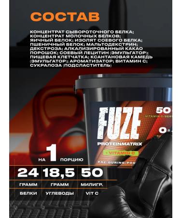 FUZE Protein with vitamin C milk chocolate 60 ports - Buy Online on GoSupps.com
