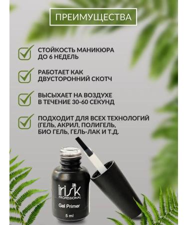 irisk Footer for nails is an invuality for manicure and extension - Buy Online on GoSupps.com