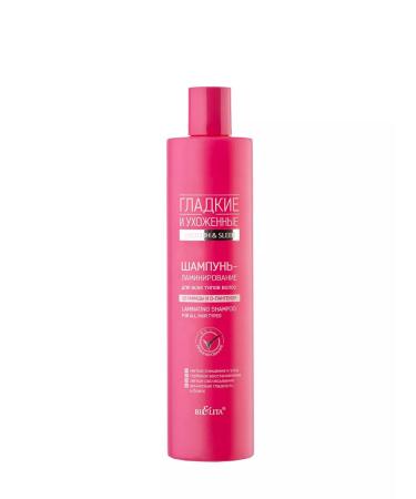 BIELITA Hair shampoo is smooth and well -groomed! - Buy Online on GoSupps.com
