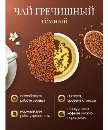 NARMAK PREMIUM Buckwheat tea for weight loss 600g - Buy Online on GoSupps.com