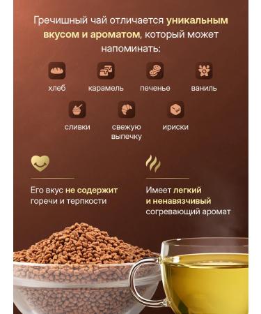 NARMAK PREMIUM Buckwheat tea for weight loss 600g - Buy Online on GoSupps.com