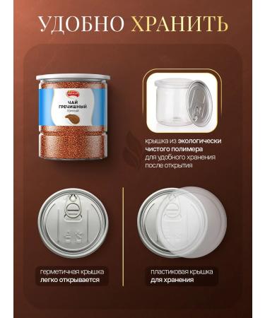 NARMAK PREMIUM Buckwheat tea for weight loss 600g - Buy Online on GoSupps.com