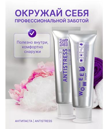 WOWEE Toothpaste to reduce teeth sensitivity - Buy Online on GoSupps.com