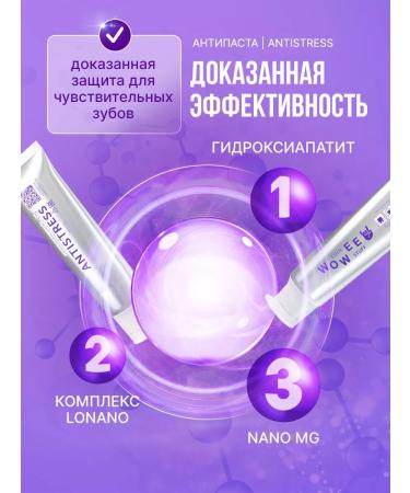 WOWEE Toothpaste to reduce teeth sensitivity - Buy Online on GoSupps.com