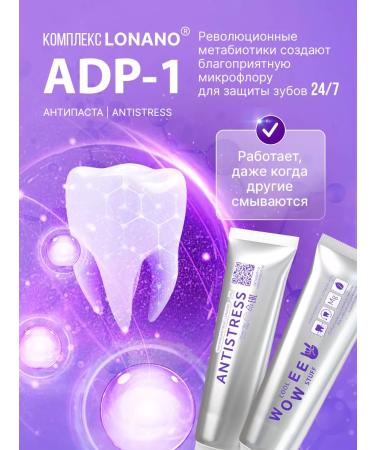 WOWEE Toothpaste to reduce teeth sensitivity - Buy Online on GoSupps.com