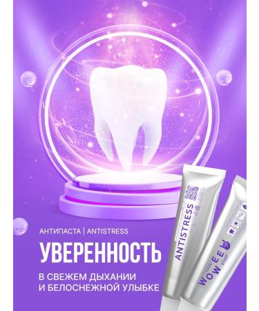 WOWEE Toothpaste to reduce teeth sensitivity - Buy Online on GoSupps.com