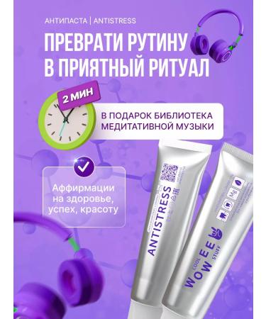 WOWEE Toothpaste to reduce teeth sensitivity - Buy Online on GoSupps.com