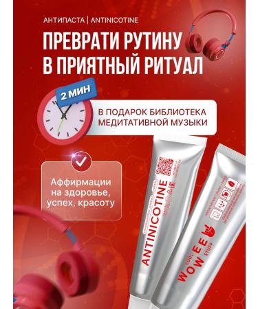 WOWEE Toothpaste whitening from tea coffee and tobacco set 2pcs - Buy Online on GoSupps.com