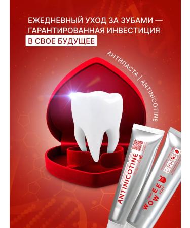 WOWEE Toothpaste whitening from tea coffee and tobacco set 2pcs - Buy Online on GoSupps.com