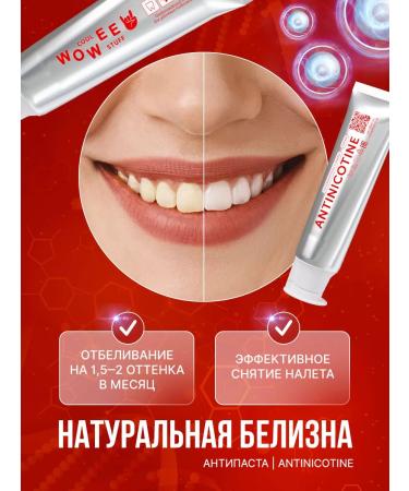 WOWEE Toothpaste whitening from tea coffee and tobacco set 2pcs - Buy Online on GoSupps.com