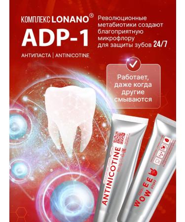 WOWEE Toothpaste whitening from tea coffee and tobacco set 2pcs - Buy Online on GoSupps.com