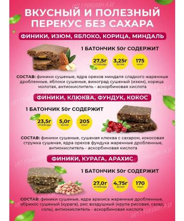 Powerup Carbohydrate-hazel-fruit bars "mix 9" 50g - Buy Online on GoSupps.com