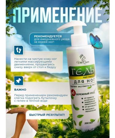 VITA QUEEN Feet gel from fatigue edema buzzing veins from varicose veins - Buy Online on GoSupps.com