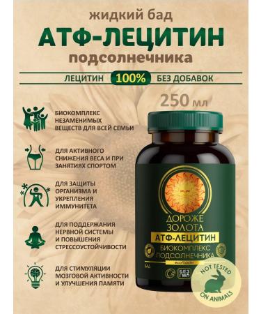MORE PRECIOUS THAN GOLD ATP-lungstone of sunflower liquid dietary supplement 250 ml - Buy Online on GoSupps.com