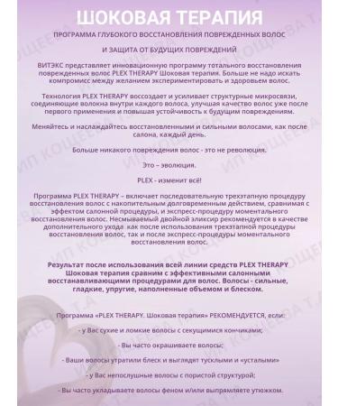 Vitex Shampoo and hair mask shock therapy - Buy Online on GoSupps.com