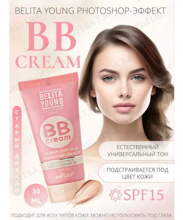 BIELITA BB face cream Photoshop Belita