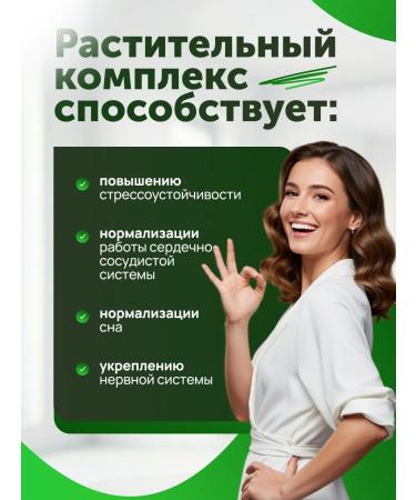 WTF Motherwort for sleeping and protecting from stress - Buy Online on GoSupps.com