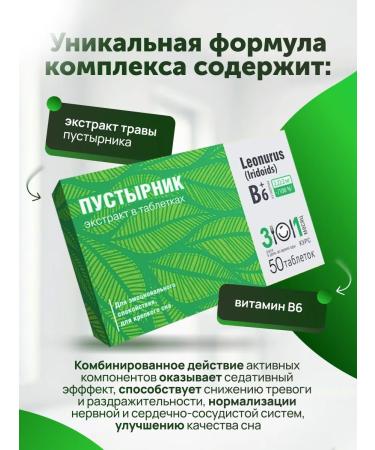 WTF Motherwort for sleeping and protecting from stress - Buy Online on GoSupps.com