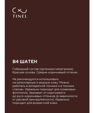 TOO Tinel KZ Eyebrow pigments for permanent makeup B4-10ML - Buy Online on GoSupps.com