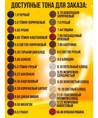 Rowena Persistent hair cream for hair - Buy Online on GoSupps.com