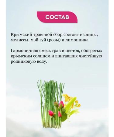 Crimean herbal tea 100 g - Buy Online on GoSupps.com