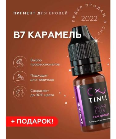 TOO Tinel KZ Eyebrow pigments for permanent makeup B7-10ML