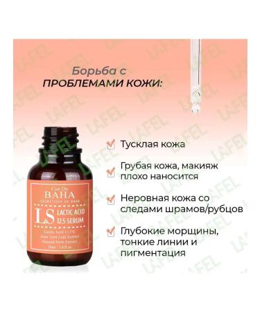 Cos De Baha Lactic Acid Serum lactic acid serum with lactic acid - Buy Online on GoSupps.com
