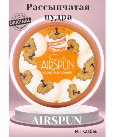 Airspun Facial powder crumbly matting