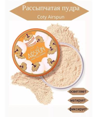 Airspun Facial powder crumbly matting - Buy Online on GoSupps.com