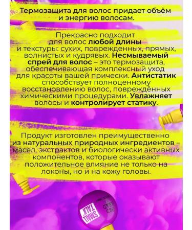 TIGI Cream for hair volume Professional Bed Head Small Talk - Buy Online on GoSupps.com