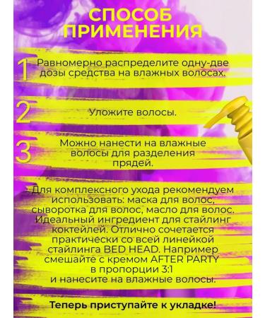 TIGI Cream for hair volume Professional Bed Head Small Talk - Buy Online on GoSupps.com