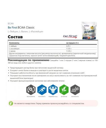 Be First BCAAA BCAA Classic amino acid powder 450 g pineapple - Buy Online on GoSupps.com